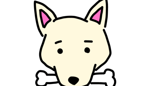 骨をくわえている犬