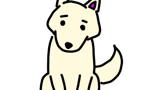 首をかしげる犬