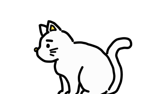 横を向いている猫