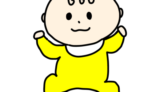 赤ちゃんのイラスト