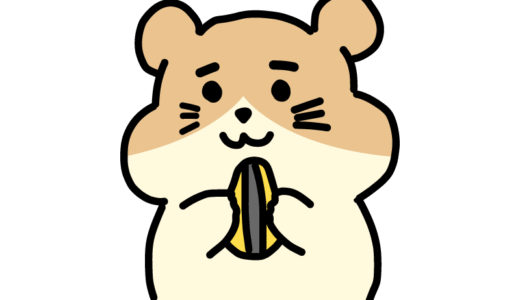 ハムスターとひまわりの種