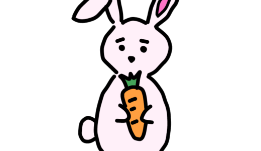 ウサギとニンジン
