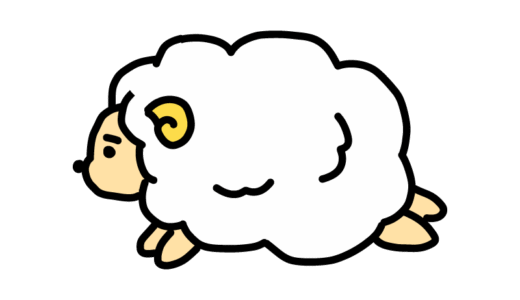 ヒツジのイラスト