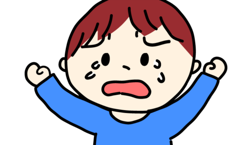 泣きながら怒る男の子