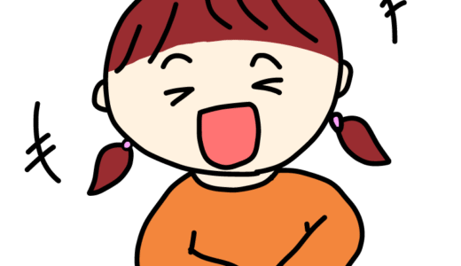 大笑いする女の子