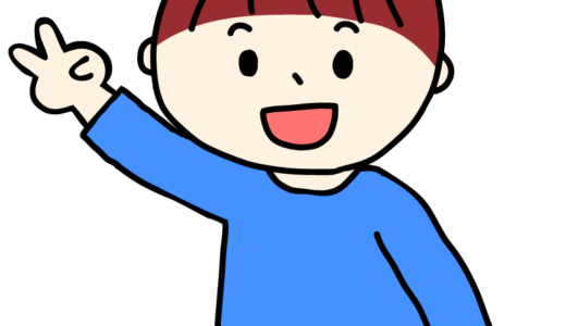 チョキを出している男の子