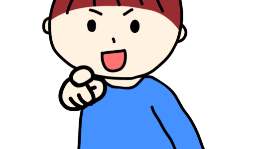 正面を指差す男の子