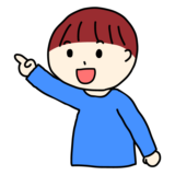 斜め見て指差しする男の子