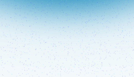 キラキラの粒子とグラデーション