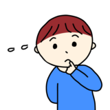 うらやましがる男の子