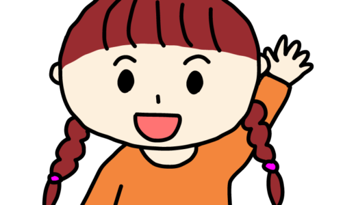 手をあげて合図する女の子