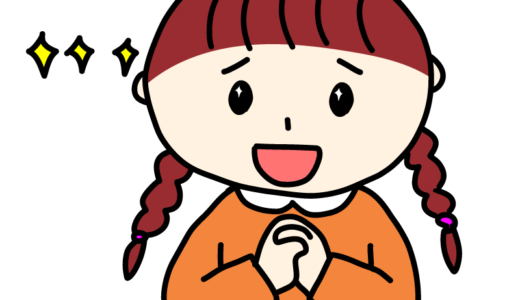 キラキラした目でお願いする女の子