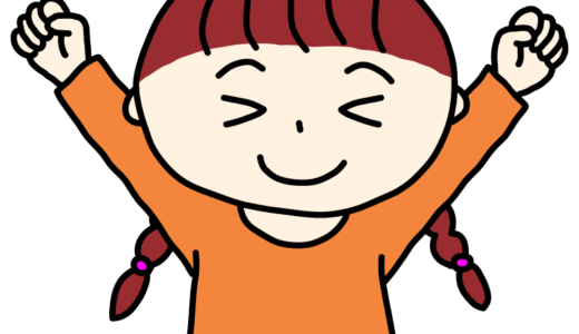 伸びをしている女の子