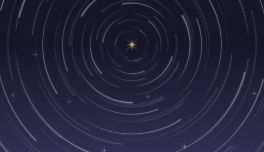 北極星と星の軌道の背景