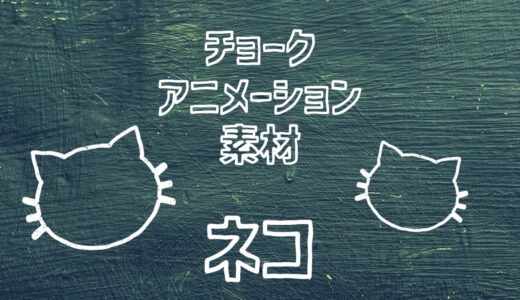 【フリー素材】手描きアイコンのイラスト動画素材「ネコ」【商用フリー】