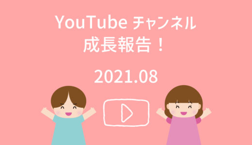下のソーシャルリンクからフォロー