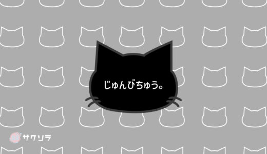 【配信待機画面】猫のローディングアニメーション【フリー素材】