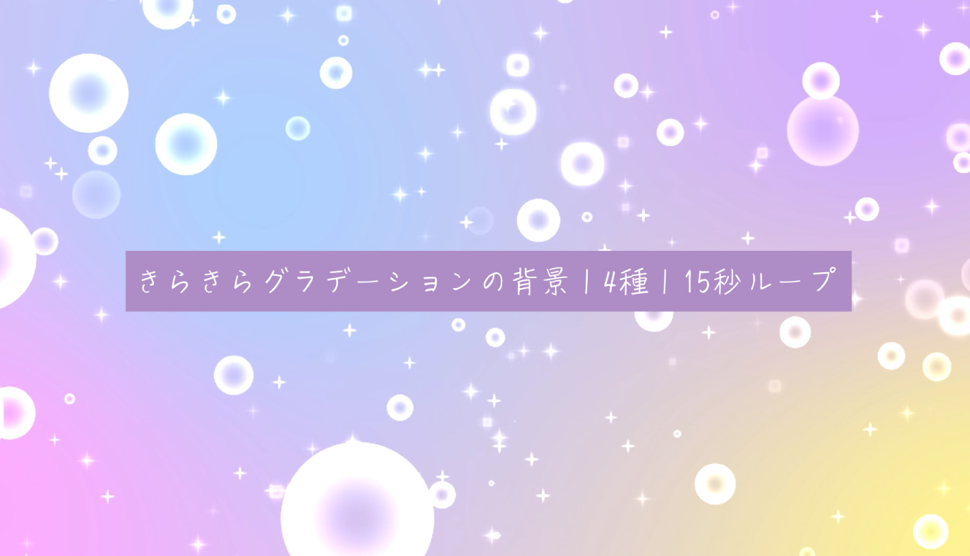 たにゃちゃん グラデーション背景 gradation6.jpg