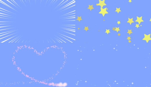 【動画編集 素材】背景透過済み！無料で使える高品質エフェクト・トランジション素材30選