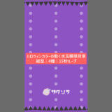 ハロウィンカラーの動く水玉模様背景【縦型】