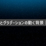 粒子とグラデーションの動く背景