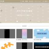 【2026年最新】フリー素材 動画サイトおすすめ15選｜商用利用OK・無料・登録不要を厳選