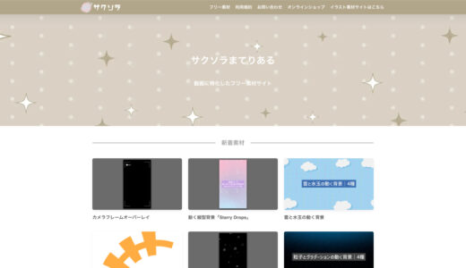 【2026年最新】フリー素材 動画サイトおすすめ15選｜商用利用OK・無料・登録不要を厳選