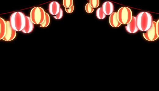 【フリー動画素材】夏祭り・屋台の演出に！赤と白の提灯（ちょうちん）エフェクト（ループ対応・縦/横対応）